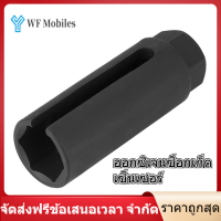 【ของต้องซื้อ】【ราคาถูกสุด】 Universal Car O2 O2 Sensor Socket Oxygen Sensor Removal Socket 7/8" 22mm 3/8" Drive Tool - intl