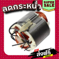 ส่งฟรี ฟิลคอยล์ เครื่องขัดเงา Makita 9218PBL, 9218BL [#26] Pn.520039-2 (แท้) ## เก็บเงินปลายทาง แหล่งรวมอะไหล่อิเล็กทรอนิกส์