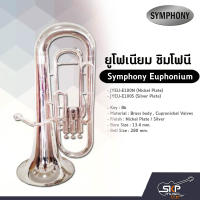 ยูโฟเนียม ซิมโฟนี Symphony Euphonium  JYEU-E100N (Nickel Plate) / JYEU-E100S (Silver Plate)