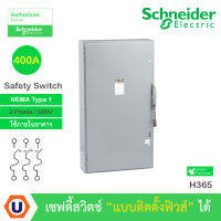 Schneider Safety Switch 400 แอมป์ สำหรับไฟ 3 เฟส - 600V Heavy Duty 600VAC เซฟตี้สวิตช์ แบบสามารถติดตั้งฟิวส์ได้ : H365 สั่งซื้อได้ที่ร้าน Ucanbuys