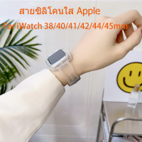 สายซิลิโคน i Watch 8/se/7/5/4/3/2/1 สาย Clear Glacier 45mm.38mm.42mm.41mm.40mm.44mm