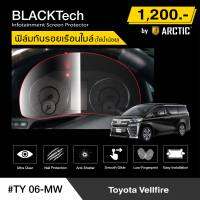 Toyota Vellfire (TY06-MW) ฟิล์มกันรอยเรือนไมล์รถยนต์ - by ARCTIC (รุ่นใช้น้ำน้อย)