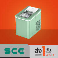 SCE เครื่องทำน้ำแข็งอัจฉริยะ  รุ่น IC1 - รับประกัน 2 ปี