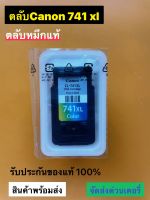 canonCL-741xl co Color( nobox )Original หมึกแท้ 100%