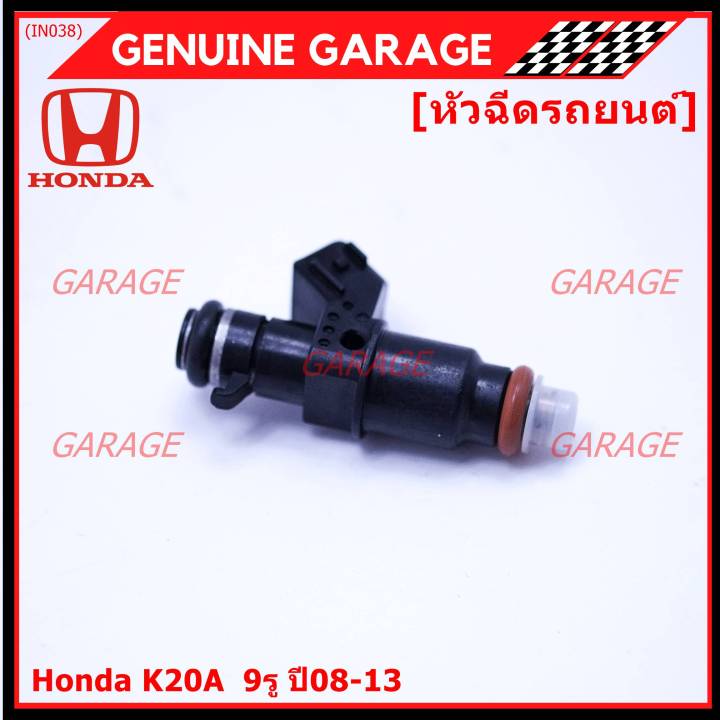 ราคา-1-ชิ้น-ราคาพิเศษ-หัวฉีดรถยนต์-หัวฉีด-honda-k20a-9รู-ปี08-13-หัวฉีดซิ่ง