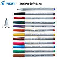 Pilot ปากกาเมจิก รุ่น SDR-200 ปากกาเมจิก ไพล็อต ปากกาสี ปากกาด้ามริ้ว ปากกาหัวแหลม ปากกาเมจิค ปากกาสีน้ำ