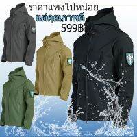 BzS COD S-3XL ผู้ชายและผู้หญิงกลางแจ้งยุทธวิธีแจ็คเก็ต เสื้อกันลม กันลม กันน้ำและ กันแดด UV 100% สำหรับปั่นจักรยานเสือภูเข