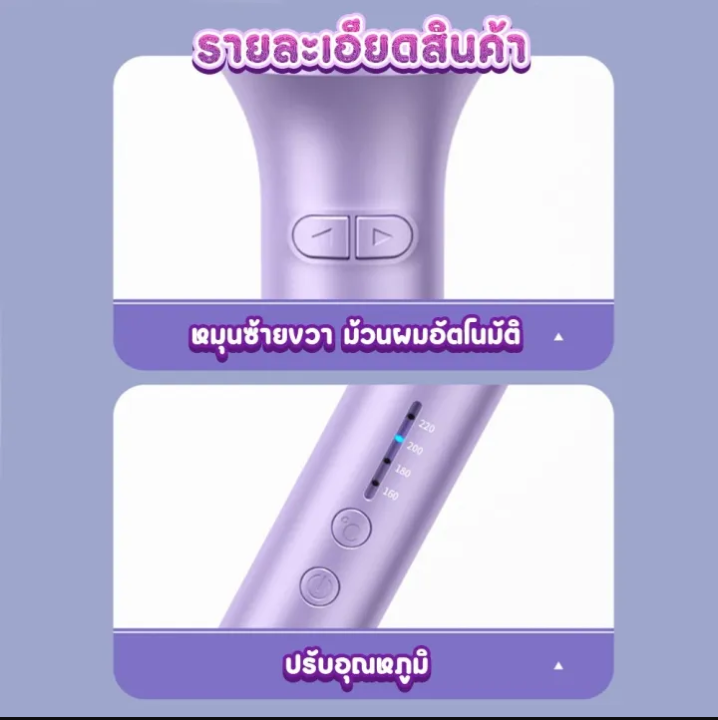 ที่ม้วนผม-เครื่องม้วนผมอัตโนมัติ-เครื่องลอนผม-เครื่องลอนผมอัตโนมัติ-เครื่องมีการป้องกันการลวกทำให้ไม่เกิดอุบัติเหตุปลอดภัยกับใบหน้าและมือ-ขนาดแกนความร้อน-32-mm-แกนเซรามิคเคลือบประจุไอออนลบกระจายความร้