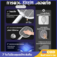 ไม้ตียุงไฟฟ้า 2in1 พร้อมสาย USB 1200mAh และ LED ล่อยุง ป้องกันยุงอย่างรวดเร็วในระหว่างการนอนหลับ