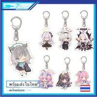 Blue Archive พวงกุญแจ Keychain ชุดที่สาม [พร้อมส่ง]