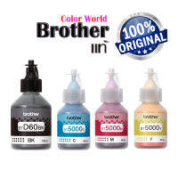 หมึกแท้ศูนย์ไทย Brother 1ชุด 4สี ของใหม่ ส่งไว ไม่ค้างสต็อก คุณภาพ 100% แท้ชัวร์