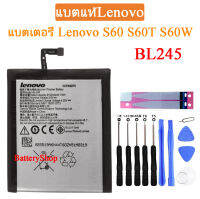 แบตแท้lenovo แบตเตอรี่ Lenovo S60 S60T S60W BL245 2150mAh ประกัน3 เดือน