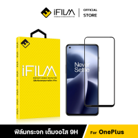 [Official] iFilm ฟิล์มเต็มจอใส HD For OnePlus Nord N100 CE2 Lite oneplus10t oneplus9r oneplus8t ฟิล์มกระจก นิรภัย เต็มจอใส Film HD Screen