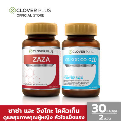 Clover Plus ซาซ่า ผลิตภัณฑ์อาหารเสริมสำหรับเพศหญิง (30 แคปซูล) และ จิงโกะ โคคิวเท็น ดูแลหัวใจ (30 แคปซูล) (อาหารเสริม)