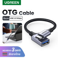 UGREEN สายชาร์จ USB C เป็น USB 3.0 OTG พร้อมสายถักไนลอนสำหรับ MacBook Pro 2020/2019/2018, MacBook Air/iPad Pro 2021 2020, Dell XPS, Galaxy Note20 Ultra S20 Model: 70889