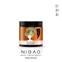 NIGAO Hair Treatment Speed Repair นิกาโอะ ทรีทเม้นท์ สปีด รีแพร์  500ml บำรุงผมเสียแบบเร่งด่วน ผมเสีย ผมทำสี