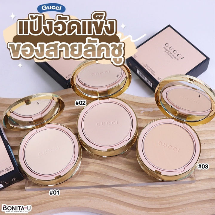 bonita-u-gucci-poudre-de-beaute-mat-naturel-face-powder-no-01-แป้งอัดแข็งไม่ผสมรองพื้น