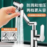 Lucky cat washbasin faucet hot and cold dual-use full copper bathroom washbasin rotating faucet kitchen universal