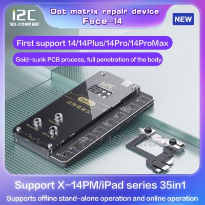 I2C เครื่องมือซ่อมแซม ID ใบหน้า35 In 1-14จุดอุปกรณ์ซ่อมแซมใบหน้าเมทริกซ์สำหรับโทรศัพท์มือถือ X ถึง14ชุดแผ่นทดสอบ/อ่าน/เขียนเครื่องมือซ่อมแซม