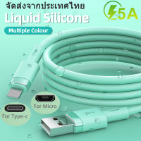 สายชาร์จเร็ว 5A ที่ชาร์จความเร็วสูงเคเบิลไมโคร USB ที่ชาร์จสำหรับ สาย iphone ชาร์จเร็ว สายชาร์จ oppo แท้ สายชาทเร็ว type c สายชาร์จข้อมูล Macaron Color Silicone 5A Fast Charge สำหรับ iPhone Samsung OPPO XIAOMI VIVO Huawei โทรศัพท์ Android