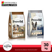 [ส่งฟรี] Prowild โปรไวลด์ อาหารสุนัขทุกสายพันธุ์/ทุกช่วงวัย ขนาด 30 kg.