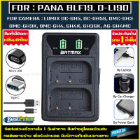 เเท่นชาร์จเเบตเตอรี่ Charger Battery เเท่นชาร์จเเบตเตอรี่กล้อง DMW - BLF19 BLF-19 BLF19E BLF19PP เเบตเตอรี่ blf19 blf19e  เเบต FOR กล้อง Lumix GH3 GH4 GH5 G9 GH3K เเท่นชาร์จ 1X