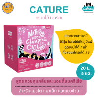 [1 กล่อง] D&amp;C co. ทรายไม้อัจฉริยะ Cature สูตรควบคุมกลิ่นและแอนตี้แบคทีเรีย ขนาด 20 L. / 8.0 KG.