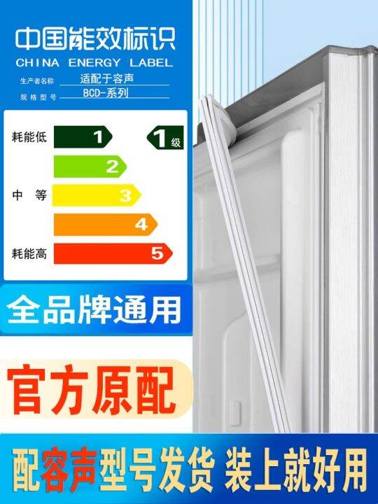 Special Rongsheng refrigerator seal door rubber strip door