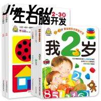 5ชิ้นเซ็ต Baby About in Inligence Early Education หนังสือภาพ Story Whole in Thinking Training Picture Book Libros Toy