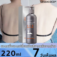 ครีมอาบน้ำโคลนภูเขาไฟ 220ml LESSXCOCO ลดผิวหมองคล้ำและผลัดเซลล์ผิวครีมอาบน้ำขาว ครีมอาบน้ำภูเขาไฟ ครีมผิวขาวเร็ว ครีมอาบน้ำผิวขาว ไวท์เทนนิ่ง บอกลาผิวดำ ครีมอาบน้ำ สบู่อาบน้ำภูเขาไฟ เจลอาบน้ำ โคลนไวเทนน โฟมอาบน้ำญี่ปุ่น