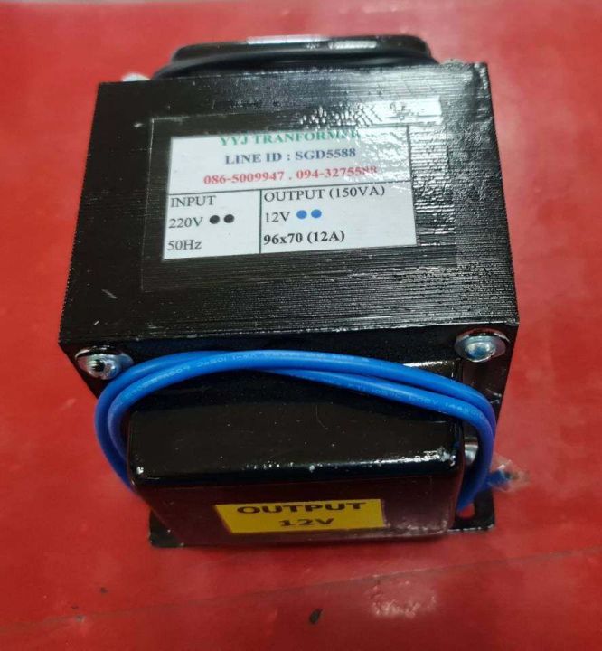 หม้อแปลง INPUT 220V  OUTPUT 12V (12A) 150VA