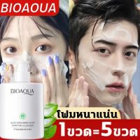 BIOAQUAความจุขนาดใหญ่ 500G กรดอะมิโน ครีมล้างหน้า ผลิตภัณฑ์ทำความสะอาดหน้า โฟมล้างหน้าสิว ล้างเครื่องสำอาง เพิ่มสาระสำคัญว่านหางจระเข้ โ