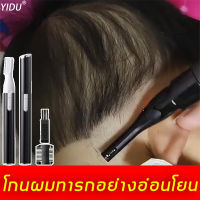 【ฟรีแบตเตอรี่เมื่อสั่งซื้อ】Yidu มีดโกนผมไฟเด็ก มีดโกนผมเด็ก ที่โกนผมไฟเด็ก ไม่ทำร้ายผิว มีดโกนผมเด็กเเรกเกิด（ที่โกนผมเด็ก มีดโกนผมไฟทารก มีดโกนไฟฟ้า ที่โกนผมทารก ที่ตัดผม เด็ก โกนผมไฟเด็ก ที่ตัดผมเด็ก เครื่องตัดผมเด็ก ใบมีดโกนผมเด็ก โกนผมเด็กทารก）