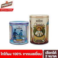 Van Houten Cocoa Powder 100%  From Belgium แวน ฮูเต็น โกโก้ผง จากเบลเยี่ยม 100% เลือกได้ 2 ขนาด