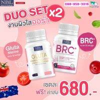 BRC+GLUTA เซตคู่  โรสฮิปเน้นๆ ผสานสารสกัดจากธรรมชาติ ดูแลสุขภาพ และผิวพรรณในหนึ่งเดียว ส่งฟรี!!!!!