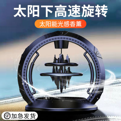 Car Aromatherapy Solar Rotating High-End Center Console Decoration Car Perfume Car Interior Decoration Fragrance Men