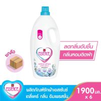 Essence  ผลิตภัณฑ์ซักผ้าเอสเซ้นซ์ กลิ่นอิมเพรสชั่น 1900 มล. (ยกลังบรรจุ 6 ขวด)