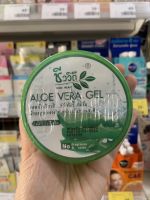 เจลบำรุงผิวว่านหางจะเข้ ชีววิถี Chivavithi ALOE VERA GEL 100 g. เจลบำรุงผิว อโล เวร่า