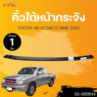 คิ้วใต้หน้ากระจัง Toyota Tiger D4D (ดีโฟดี) 2001/2002/2003 (ต่ำ/สูง/สปอร์ตไรเดอร์)**ชิ้นกลาง สีดำ (1ชิ้น) | TVC