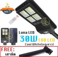 LED Aluminium Solar Street Light 4-Head Streetlight โคมไฟถนน โคมไฟโซล่าเซลล์ ไฟพลังงานแสงอาทิตย์ ไฟถนนแอลอีดีโซล่าเซลล์ อลูมีเนียม 30W 60W 90W (เสายึด 45cm+รีโมท)