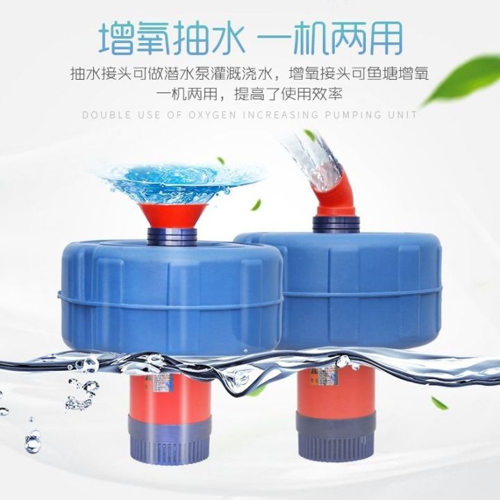 fish-pond-aerator-automatic-aerator-pump-pond-aquaculture-water-spray-type-floating-pump-small-220v-single-phase-electricity