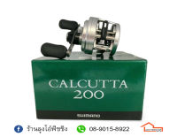 รอก SHIMANO CALCUTTA 200