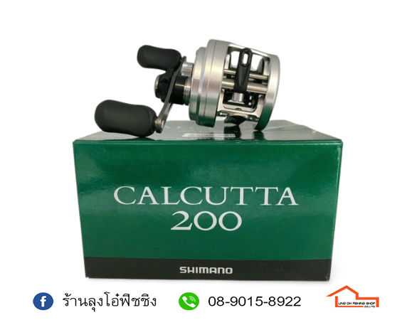 รอก-shimano-calcutta-200