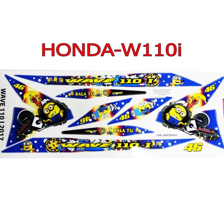 สติ๊กเกอร์ติดรถมอเตอร์ไซด์ลายการ์ตูนมินเนียม-สำหรับ-honda-w110i2012-new2014-2018-สีน้ำเงิน-ไทเท