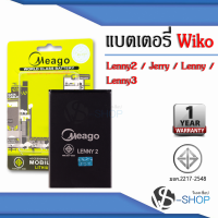 แบตเตอรี่ Wiko Lenny2 / Lenny 2 / Lenny / Sunny2 Plus / Sunny 2Plus แบตวีโก แบตมือถือ แบตโทรศัพท์ แบตเตอรี่โทรศัพท์ แบตมีโก้แท้ 100% สินค้ารับประกัน 1ปี