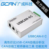 USB To CAN Module USBCAN-II C Bus yzer USB CAN Card รถพลังงานใหม่สามารถดีบักได้