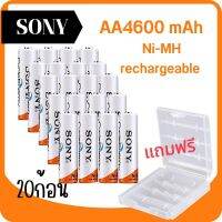 Sony ถ่านชาร์จ AA 4600 mAh 1.2V NIMH Rechargeable Battery 20 ก้อน