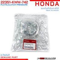 (22351-KWW-742) Honda Wave110i/Dream110i/Supercub 2013-2020 (สตาร์มือ) แผ่นกดคลัทช์ (EXEDY)(เสา 6 หกต้น)