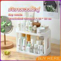 BUY Here ชั้นวางของบนโต๊ะ  2 ชั้น ชั้นพลาสติกจัดระเบียนบนโต๊ะทำงาน  Shelves