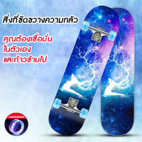 Skateboard สเก็ตบอร์ด คุณภาพสูง สเก็ตบอร์ดคนโต สำหรับผู้เริ่มเล่น-มืออาชีพ สเก๊ตบอร์ด สเกตบอร์ด สเก็ตบอร์ด หญิง เล่นสเก็ตบอร์ด เด็กชาย